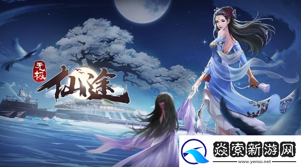 无极仙途1月16日最新兑换码码分享