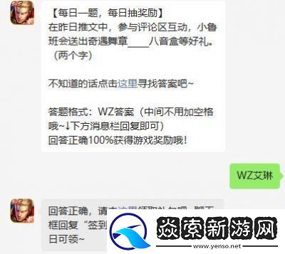 王者荣耀11月25日每日一题解析攻略