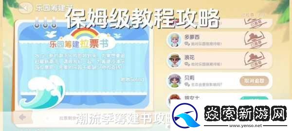 心动小镇潮流回忆任务全攻略