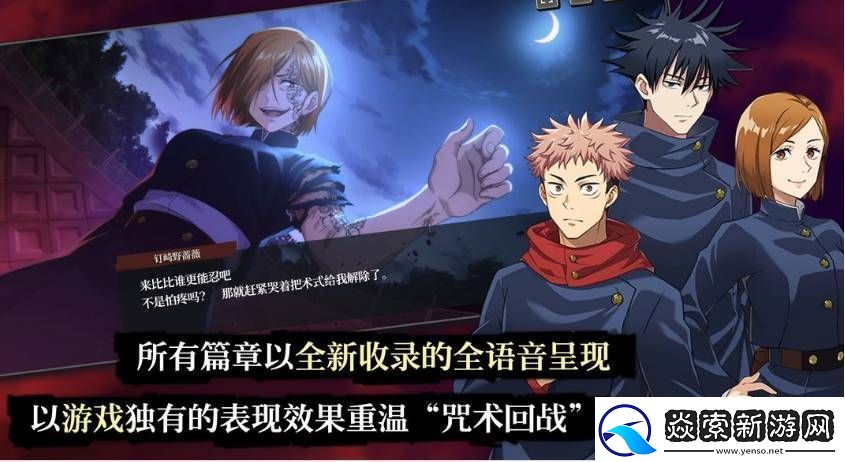 咒术回战幻影夜行友情的记忆东堂葵技能是什么