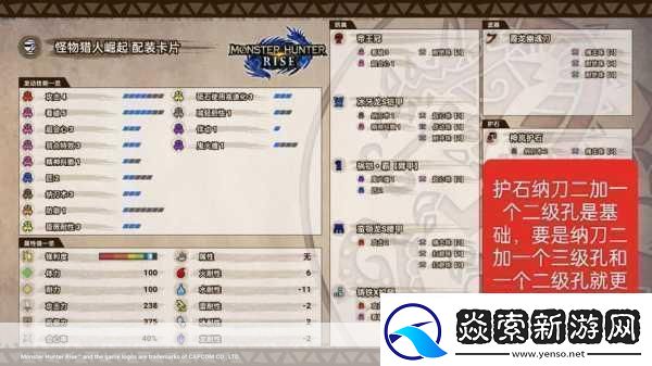 怪物猎人崛起曙光