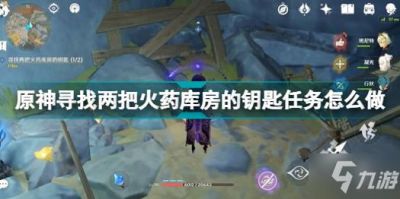 原神古老燧石钥匙使用攻略及版本更新内容