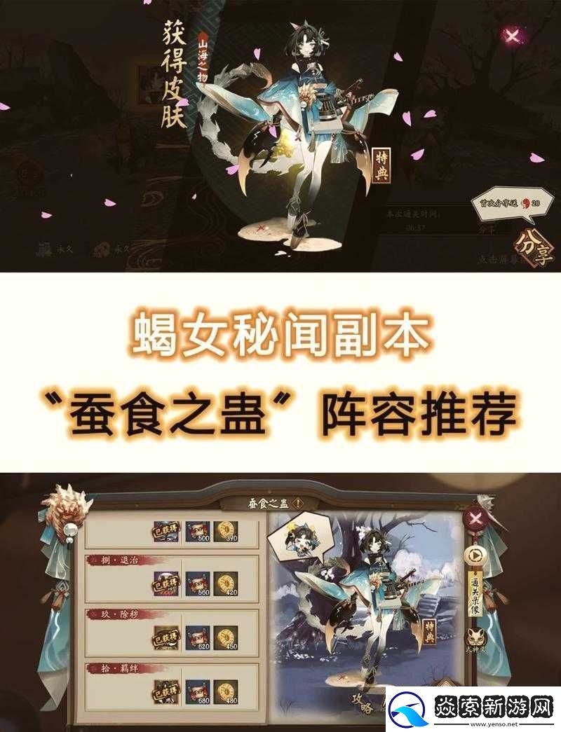 阴阳师雨女的等候第十层通关攻略