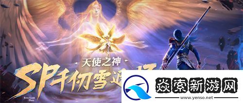 斗罗大陆魂师对决sp千仞雪什么时候返场