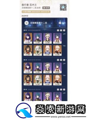 叠入深渊配队攻略推荐