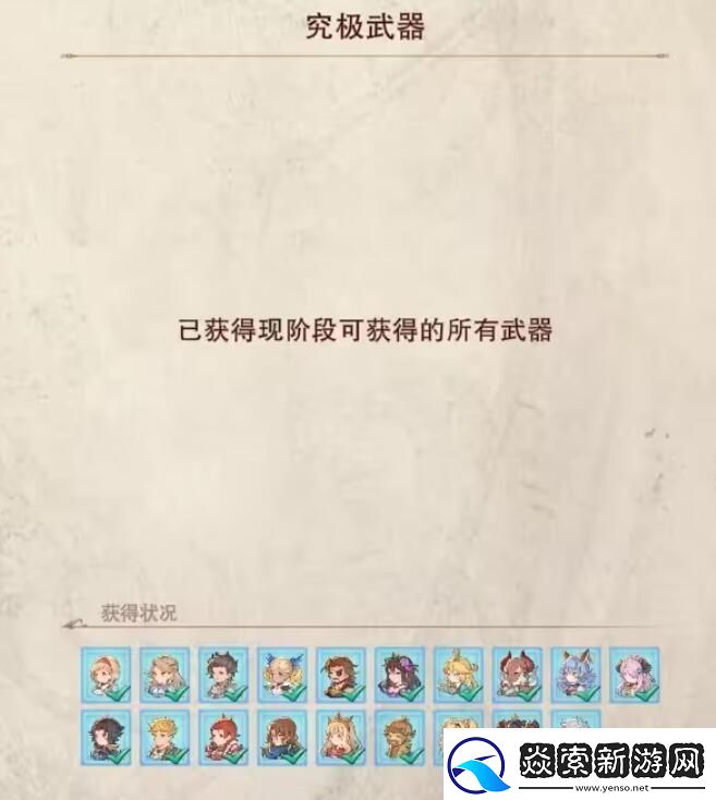 碧蓝幻想relink天羽羽斩怎么得