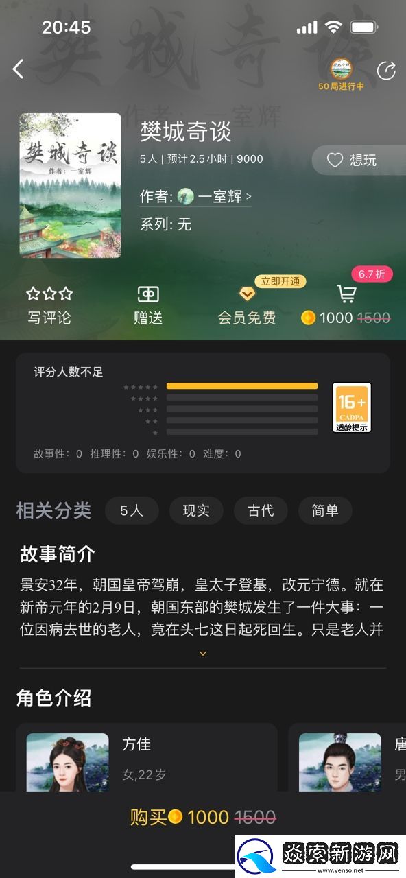 百变大侦探樊城奇谭凶手是谁