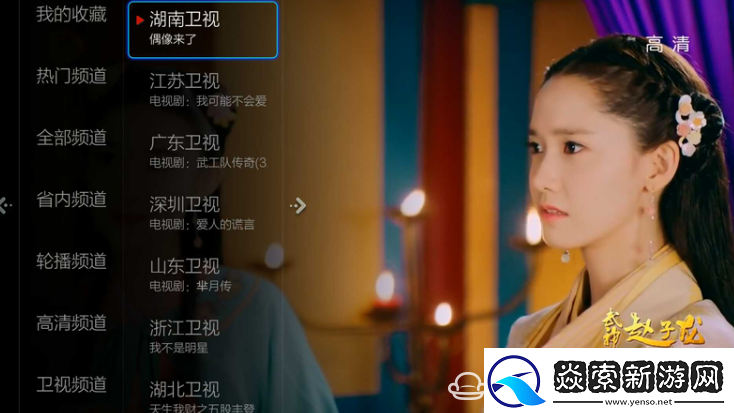 联我盒子A6通过U盘安装第三方应用