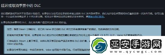Steam新规打击季票问题