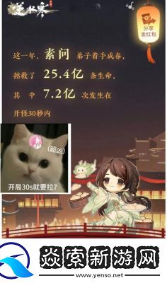 逆水寒手游心想事成逸闻任务攻略【详解】