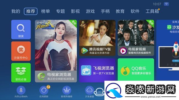 天猫魔屏投影仪通过U盘安装第三方应用