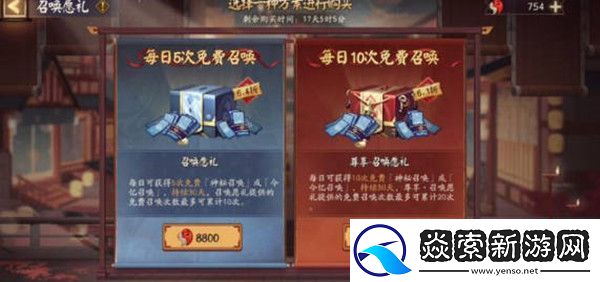 阴阳师六周年召唤愿礼怎么买