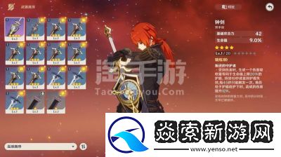 迪卢克四大四星武器推荐