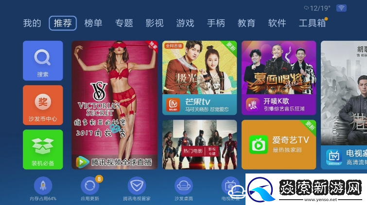 九联UNT200C通过U盘安装第三方应用