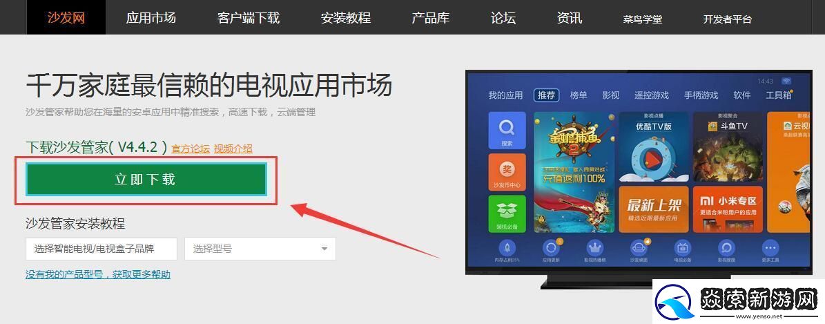 华为荣耀立方WS860s通过U盘安装第三方应用