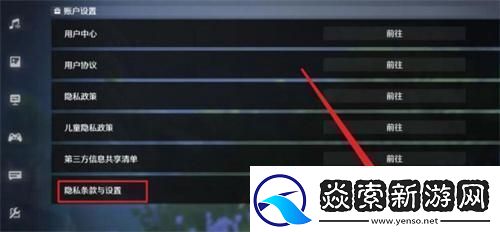 鸣潮怎么注销账号