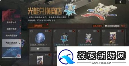 暗区突围山雨欲来玩法怎么玩