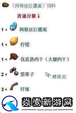 方舟生存进化手游如何驯服脊背龙