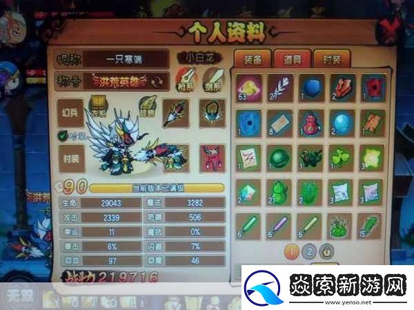 造梦西游4小白龙技能加点全攻略打造无敌战神