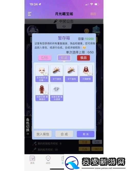 恋舞OL电脑版安装全流程详解与操作指南