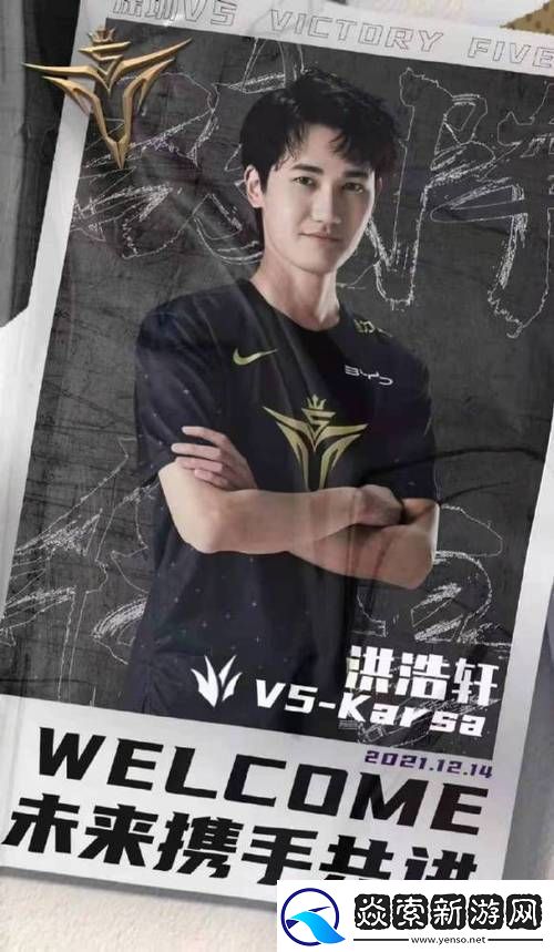 Karsa是哪里人这位来自中国台湾的打野选手为何如此强