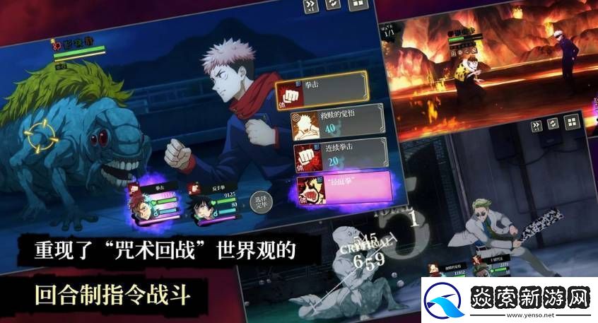 咒术回战幻影夜行最强五条悟技能强度如何