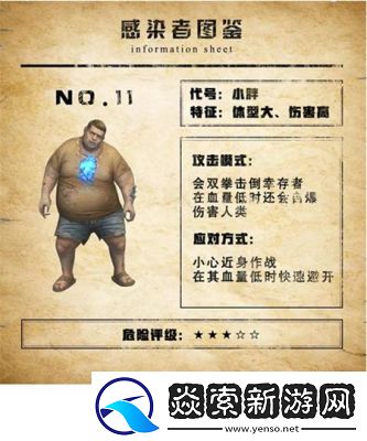 明日之后中半感染者的特点与揭秘