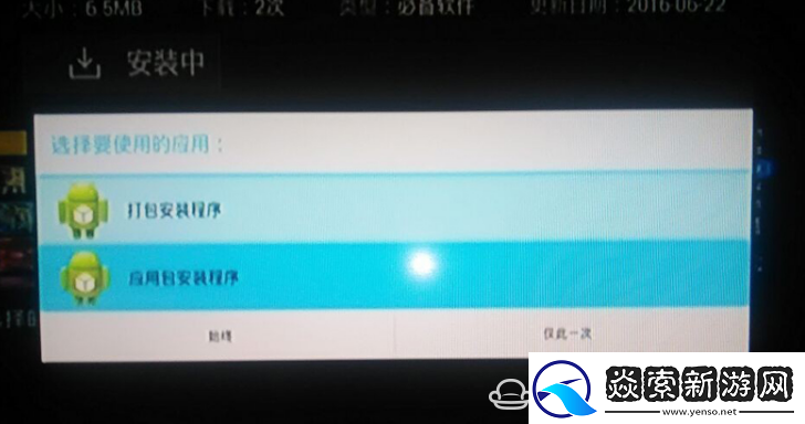 九联UNT200C通过U盘安装第三方应用