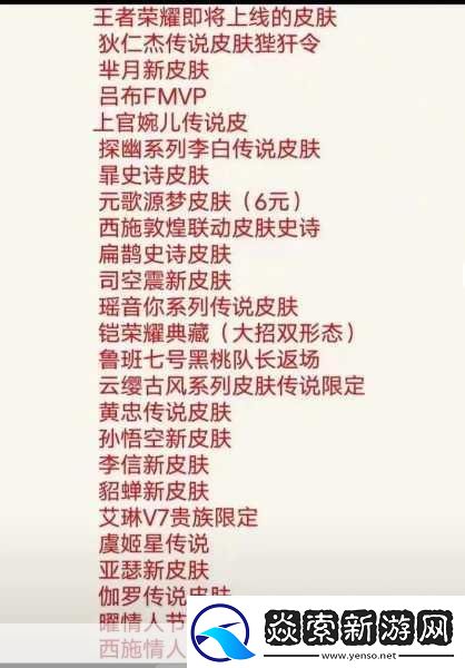 王者荣耀上官婉儿妄想奇谈抽奖攻略