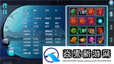 生世里桃花手游装备强化技巧全解析