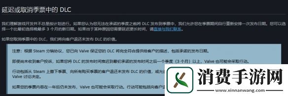Steam强化季票规范确保精准上线时间延期三月可退款