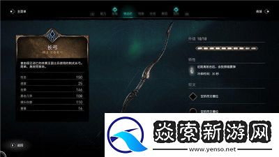 刺客信条英灵殿