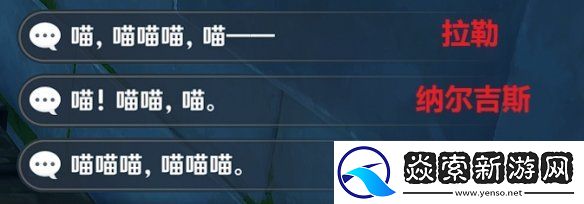 原神隐藏成就捉猫记达成攻略