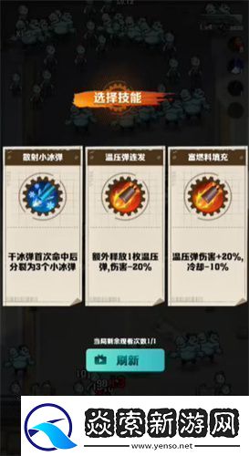 向僵尸开炮技能升级顺序是什么