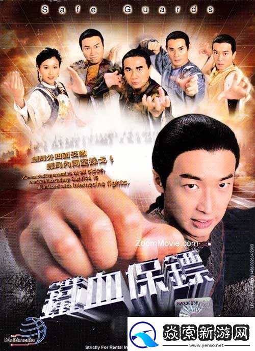 麻花影视免费观看电视剧铁血保镖