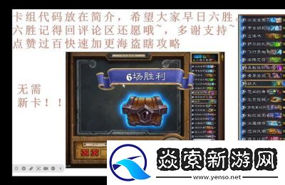 【2024暴风城之战】乱斗攻略与卡组推荐【炉石传说】