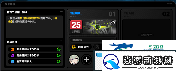 绝区零防卫战第一层要怎么过绝区零防卫战第一层速通指南