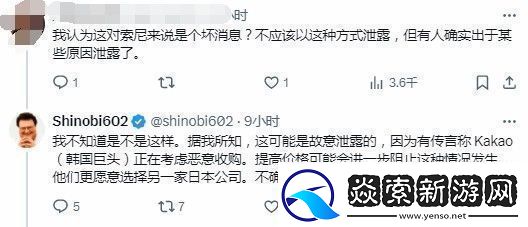 曝角川曾向索尼提出收购请求以避免被Kakao强行收购