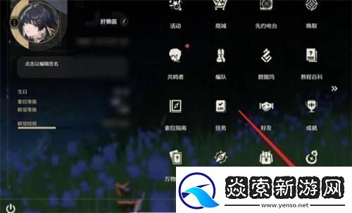 鸣潮怎么注销账号