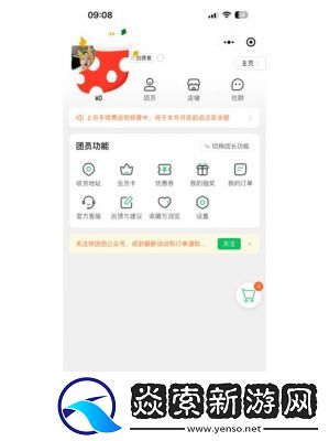 快团团删除订单记录方法详解