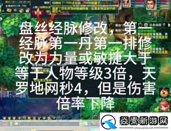 梦幻西游三维版大唐官府经脉选择指南