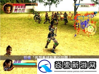 真三国无双2新手玩法