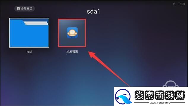 天猫魔屏投影仪通过U盘安装第三方应用