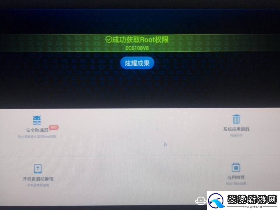 华为悦盒EC6108V8U