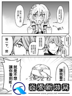 原神海岸边缤纷色彩任务攻略分享