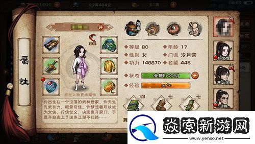 烟雨江湖苍狼锋牙枪怎么样