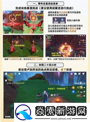 原神从一案到另一案任务攻略介绍【完整版】