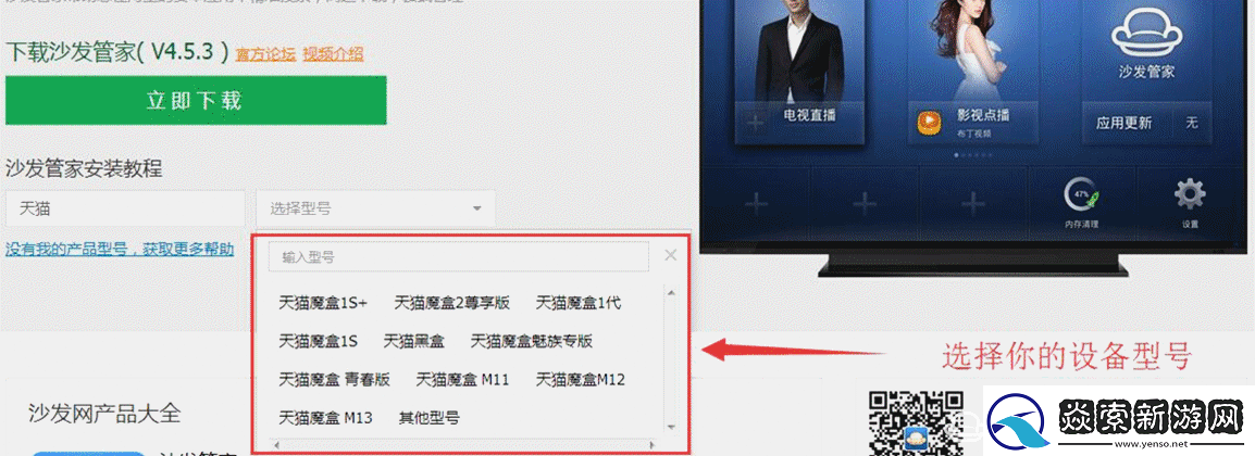 天猫魔屏投影仪通过U盘安装第三方应用