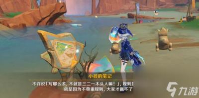 原神海岸边缤纷色彩任务攻略分享