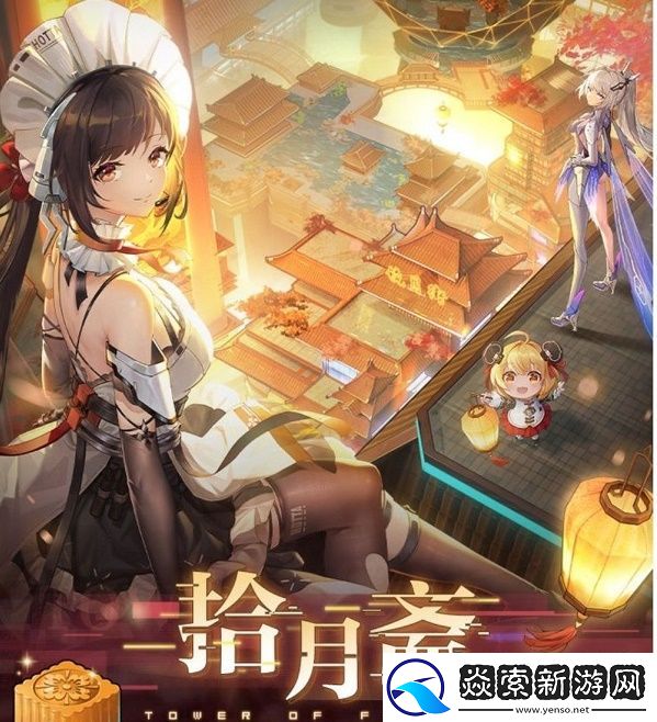 幻塔拾月斋角色月饼喜好汇总